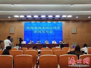 海南高考爆料新闻报道,揭秘考场内幕与考生心声  第1张