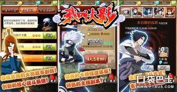 火影爆料视频大全下载,精彩瞬间回顾与深度解析  第1张