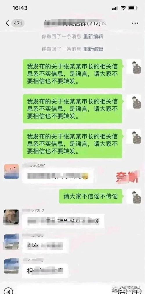 八卦瓜哥爆料视频,视频内容深度解析  第3张